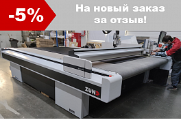 Оставь отзыв и получи скидку 5%!